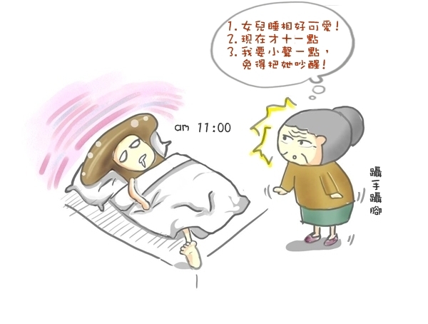 媳婦和女兒的不同-1.JPG 媳婦和女兒的不同-1.JPG
