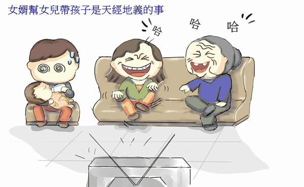 帶孩子-2.gif 帶孩子-2.gif