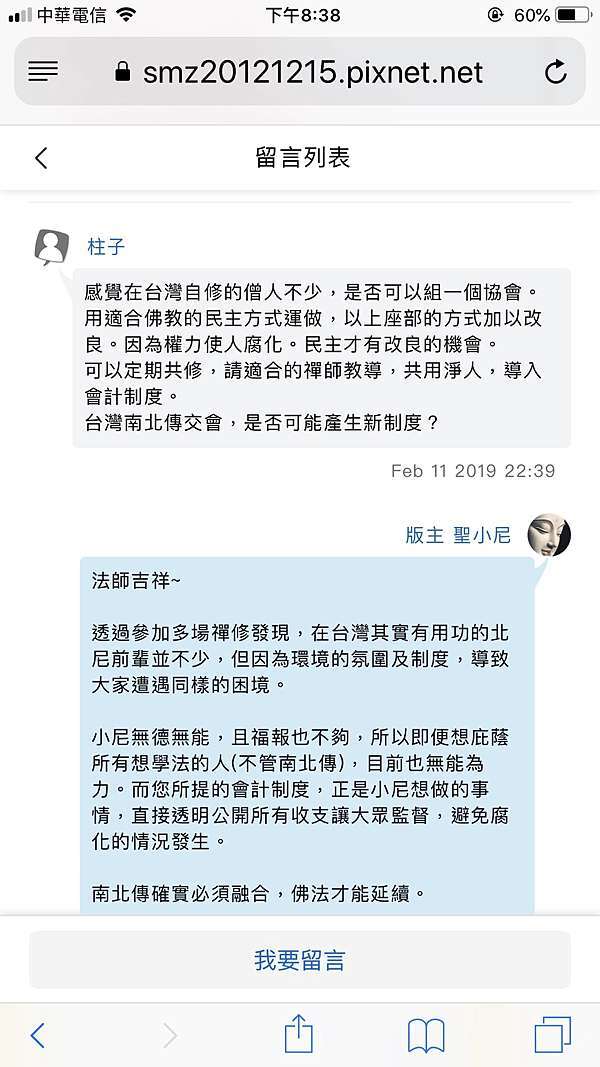 甜頭 的定義 邁向聖寂之佛 禪法部落格 痞客邦