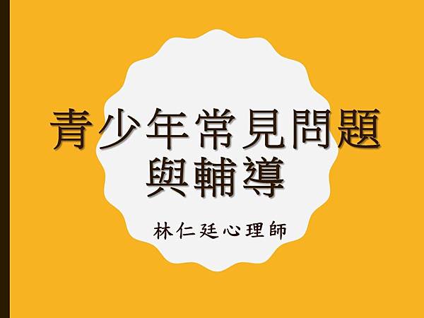 投影片1.JPG 投影片1.JPG