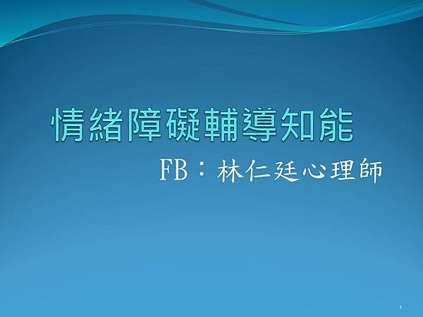 投影片1.JPG 投影片1.JPG