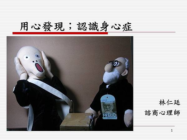 投影片1.JPG 投影片1.JPG