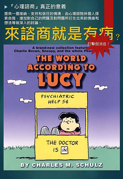 來諮商就是有病?.jpg 來諮商就是有病?.jpg