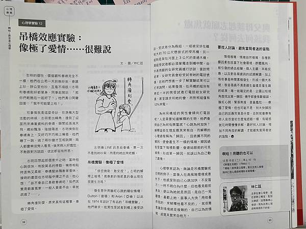 202012張老師月刊.jpg