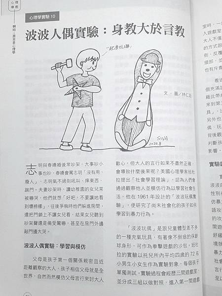 202010張老師月刊-上.jpg