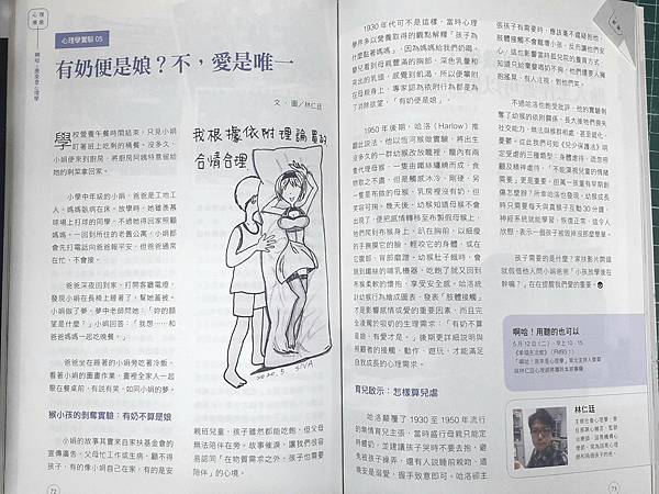 202005張老師月刊.jpg