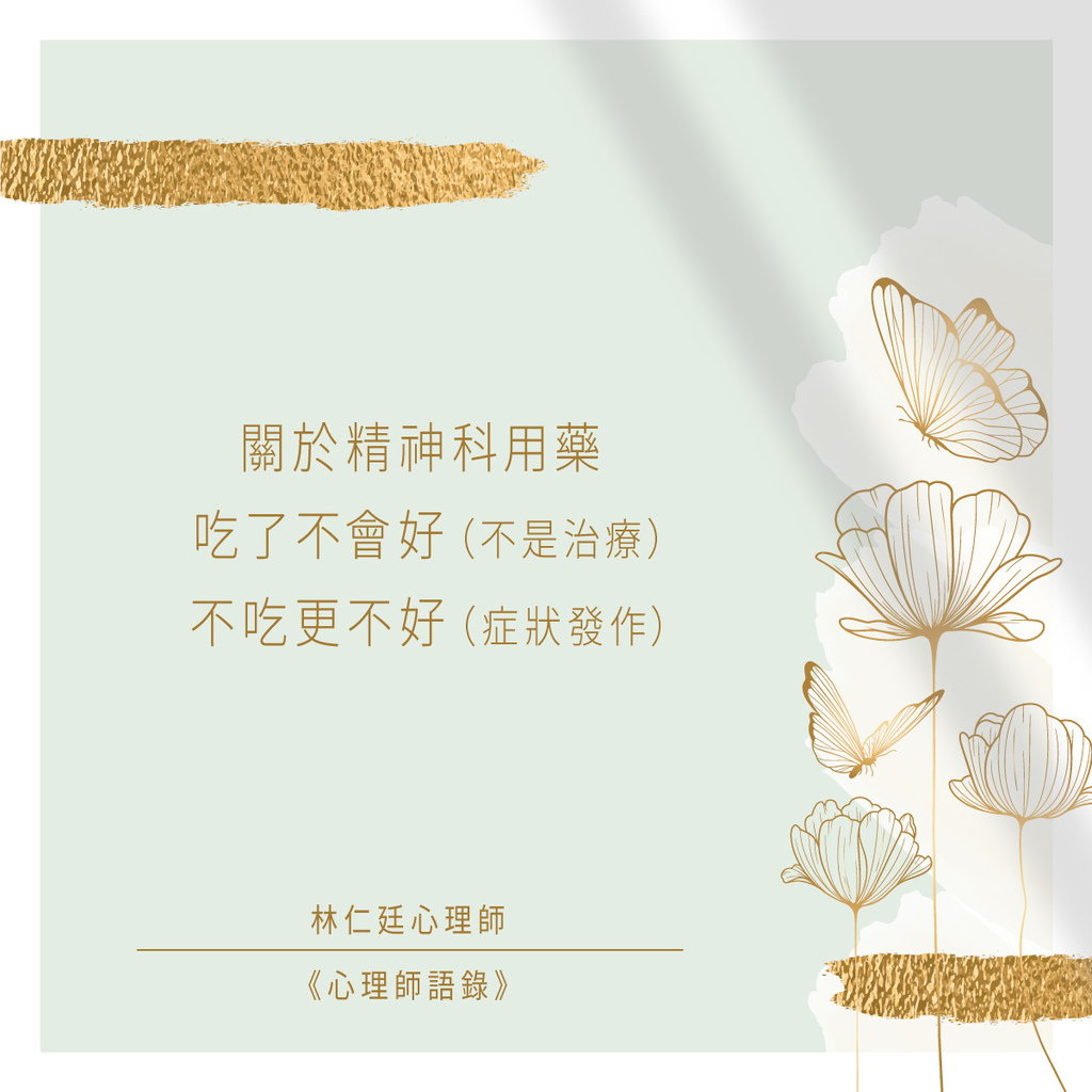 諮商故事 身心交戰 藥物與諮商治療要同時 2020 5 改 林仁廷心理師的社會心理講義 痞客邦