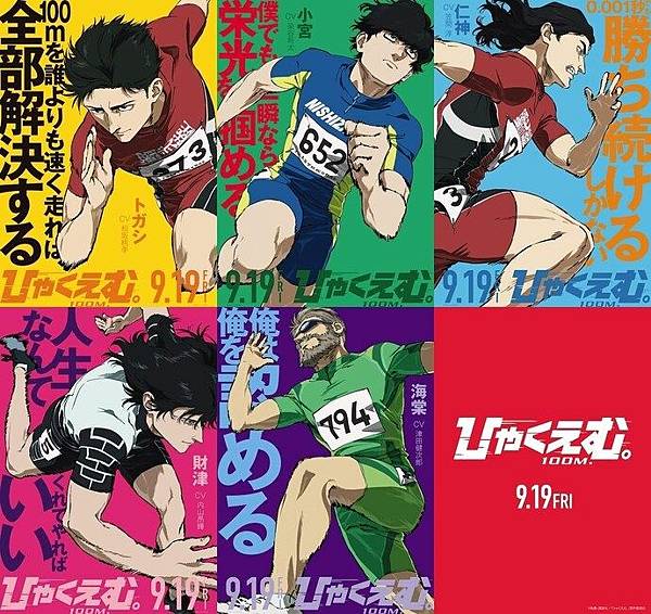 【電影心得】《一百公尺》