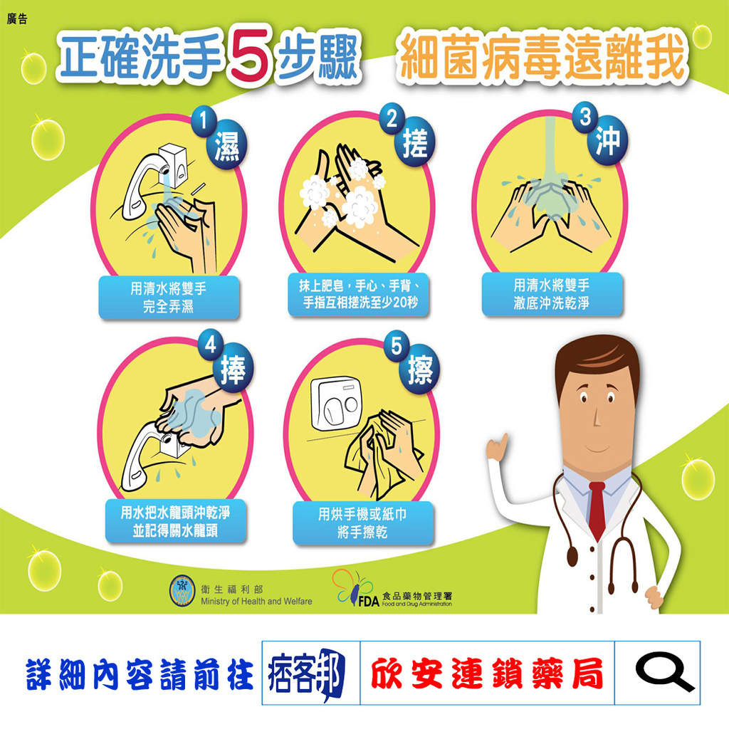 正確洗手5步驟.jpg