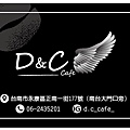 20190712D&C(菜單)2.jpg