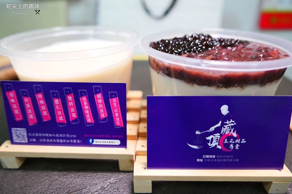 台南永康區 藏在巷子裡的美味甜品 堅持手工製作傳承古早技法每日手作新鮮豆花 豆漿給你藏在湯匙上最頂級的甜品 台南永康區 藏在巷子裡的美味甜品 堅持手工製作傳承古早技法每日手作新鮮豆花 豆漿給你藏在湯匙上最頂級的甜品
