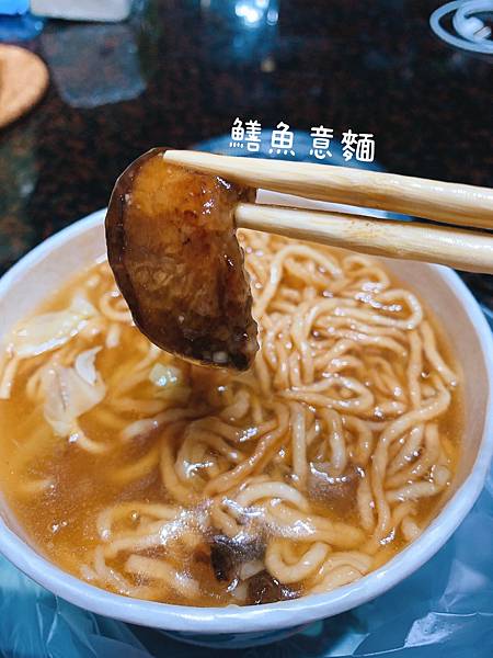 鱔魚意麵.jpg