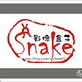Logo。蛇