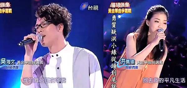 黃金單曲超級偶像3.JPG 黃金單曲超級偶像3.JPG