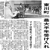 20100501北海道新聞.png