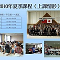 2010年＆2011年東川町課程簡介11