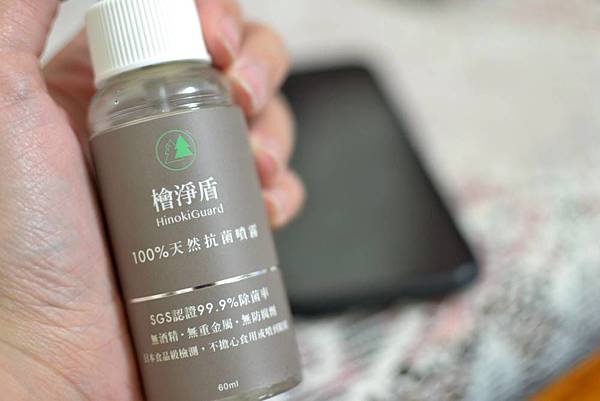 【居家開箱】HinokiGuard 檜淨盾 100%天然抗菌噴霧