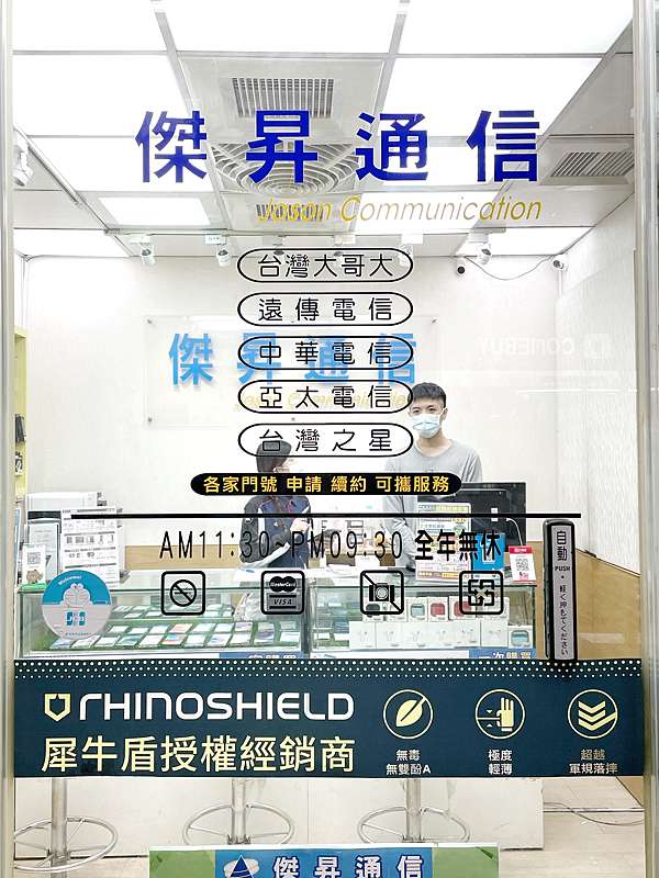 通訊行推薦 傑昇通信 新莊廟街店 Iphone哪裡買 Iphone手機折扣超多優惠 通訊行推薦 手機哪裡買 Airpods購買找傑昇通信超優惠 陳莫