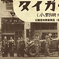 天山戲院(1930)