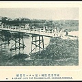 筑紫橋