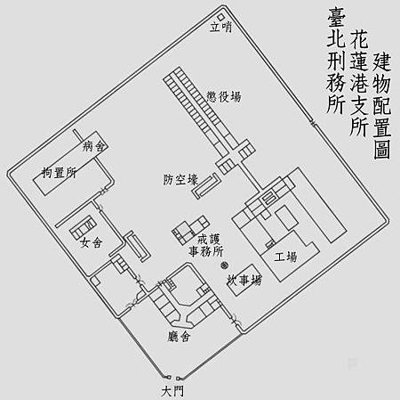 花蓮港刑務所