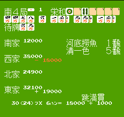 4 Nin Uchi Mahjong (J) [o1] 201404042202266