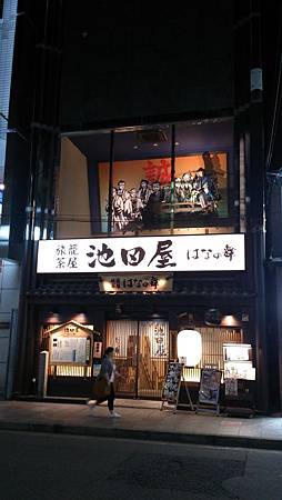 Osaka106.JPG