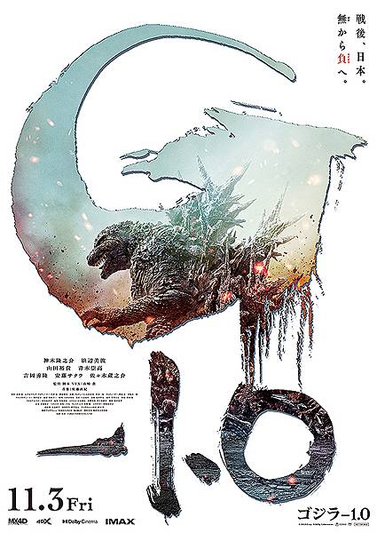 哥吉拉-1.0 哥吉拉-1.0