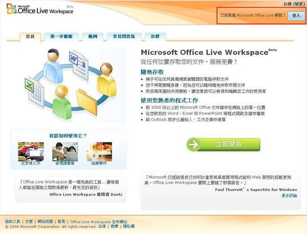 Office Live Workspace 01.JPG