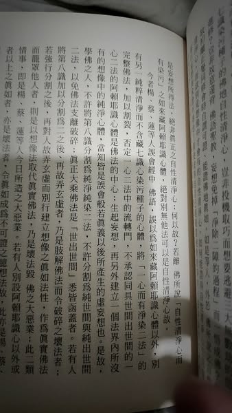 示現的精靈。在「阿賴耶識的心體」…「如來藏心」之外，確實還有