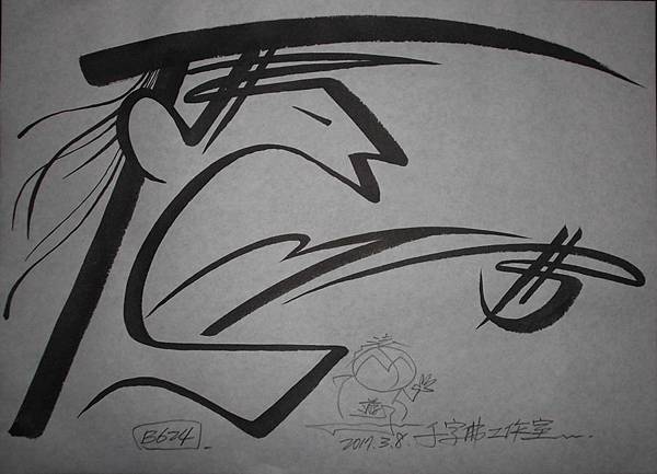 打嘴泡。記錄→可能的溫故知新…或能自我批評？