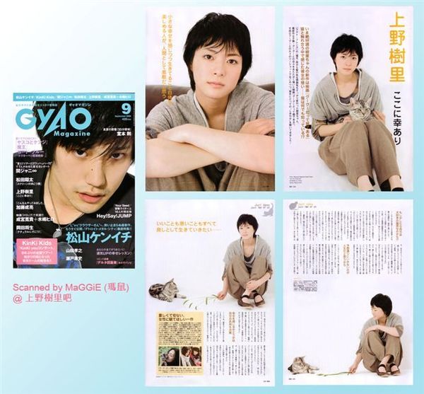 GYAO_Magazine_Sept_2008_Thumbnail.jpg