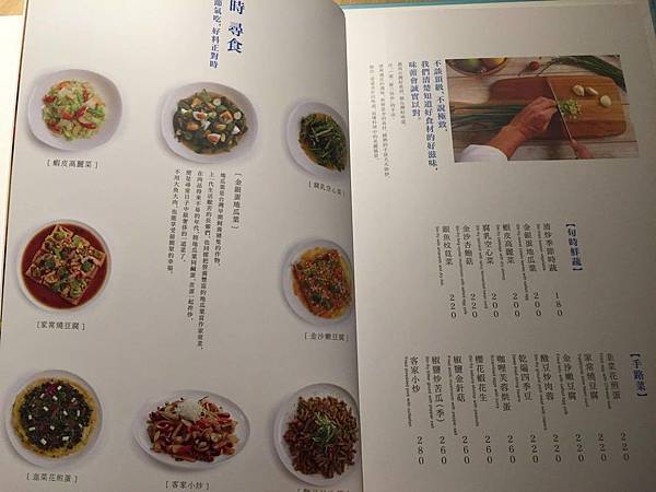 (已歇業)『台中西區』加入公益路美食一級戰場的新台灣料理-正