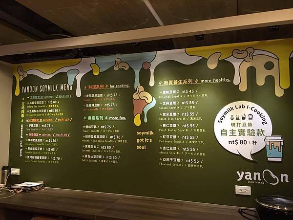 (已歇業)『台中西區』開在金典綠園道B1的豆漿店 Yanoo