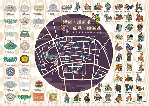 劍獅風獅爺-反面.png 劍獅風獅爺-反面.png