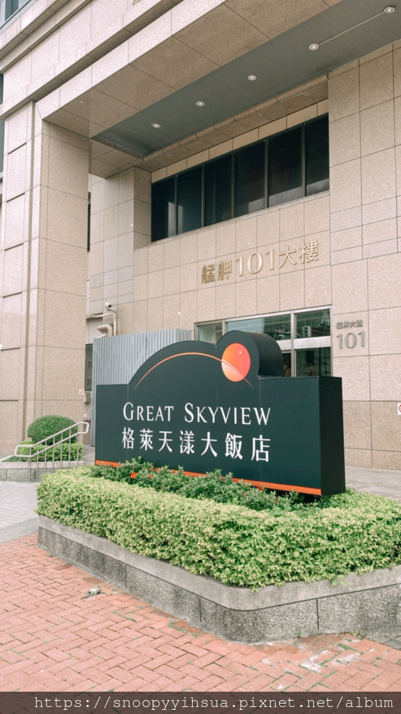 ≡備婚≡台北婚宴會館【格萊天漾大飯店 Great Skyvi