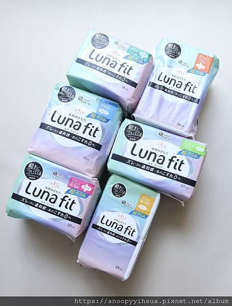 ≡生活≡elis Lunafit 極緞棉衛生棉 超服貼不移位 ≡生活≡elis Lunafit 極緞棉衛生棉 超服貼不移位