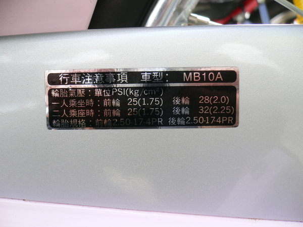 車型：MB10A