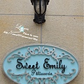 Sweet Emily法式甜品