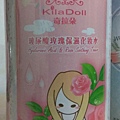 Kila Doll 奇拉朵