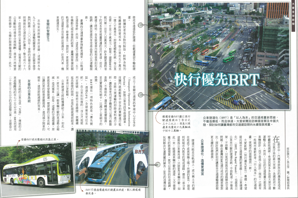 大愛新聞雜誌-快行優先.png