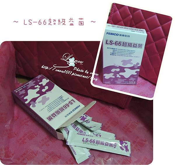 LS-66超級益菌.jpg