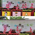 101.11.17新社花海開幕典禮 271-01.jpg