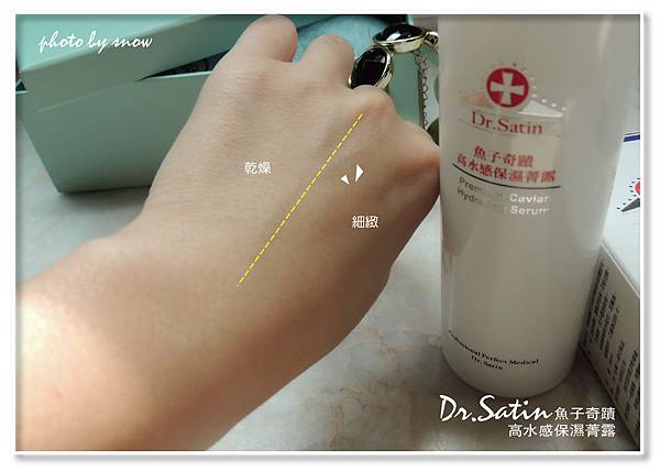 104.10.16 Dr.Satin魚子奇蹟高水感保濕菁露-9.jpg
