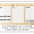 105.01.04手帳介紹-5.jpg