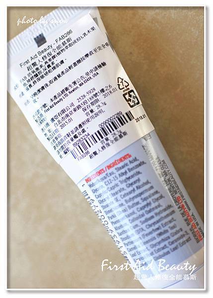 105.02.09美國醫美級FAB超驚人修復全能慕斯30ml-直式-2-01.jpg 試用