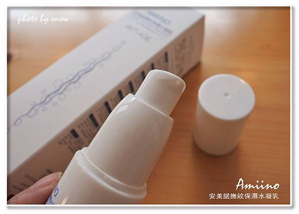 105.02.24AMIINO安美諾撫紋保濕水凝乳.jpg 試用