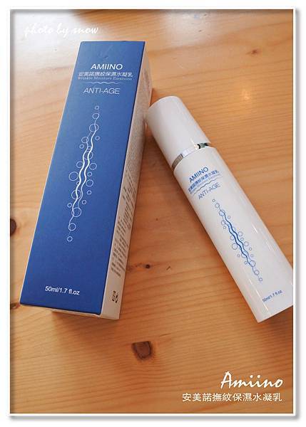 105.02.24AMIINO安美諾撫紋保濕水凝乳-直式-2.jpg 試用