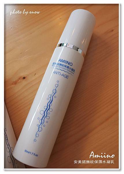 105.02.24AMIINO安美諾撫紋保濕水凝乳-直式-4.jpg 試用