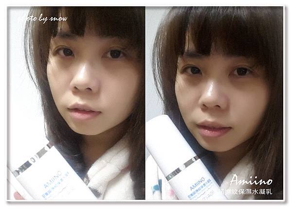 105.02.24AMIINO安美諾撫紋保濕水凝乳-10.jpg 試用